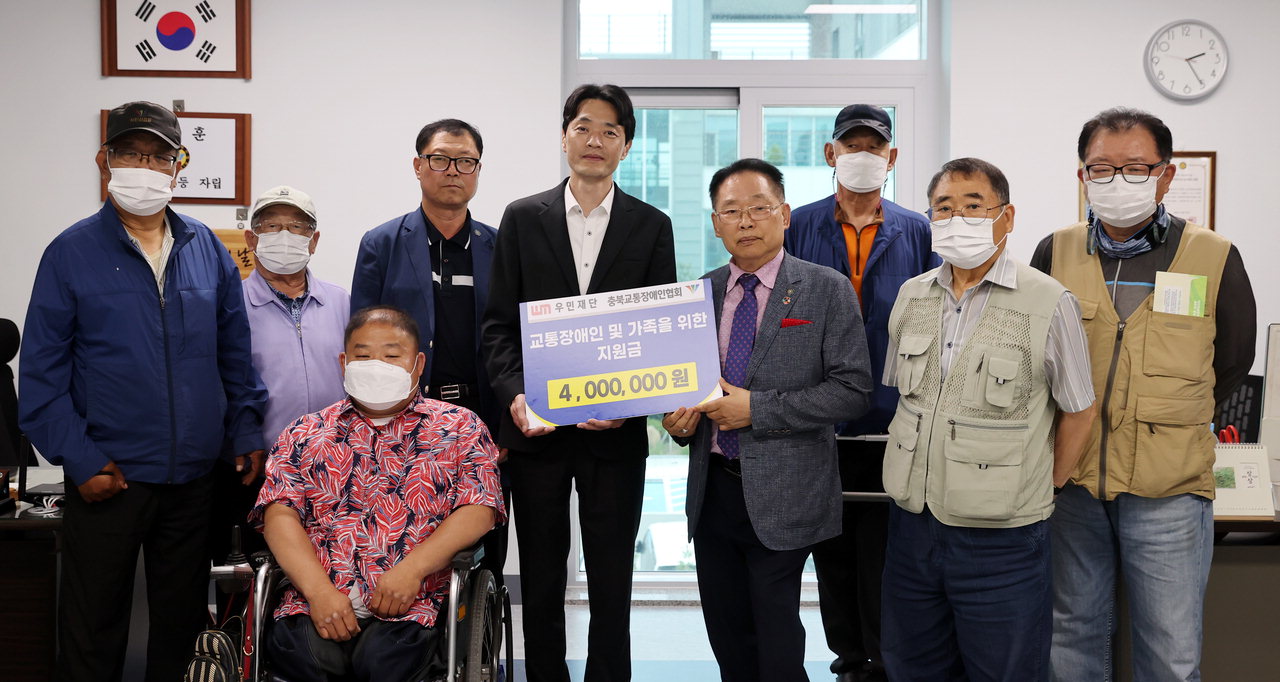 우민재단, 충북교통장애인협회에 지원금 400만원 전달
